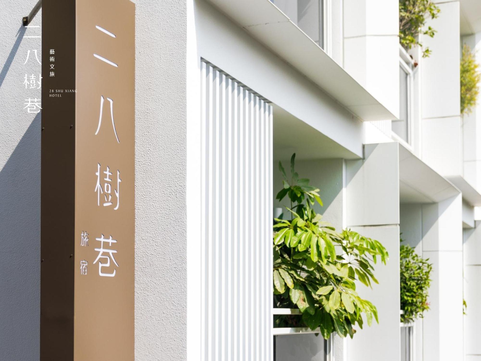 28 Shu Xiang Hotel Taichung Exterior foto